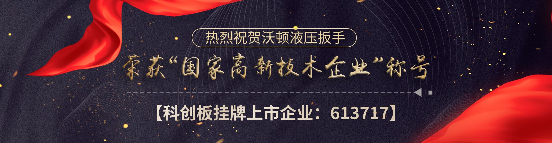 热烈祝贺半岛软件
成功挂牌