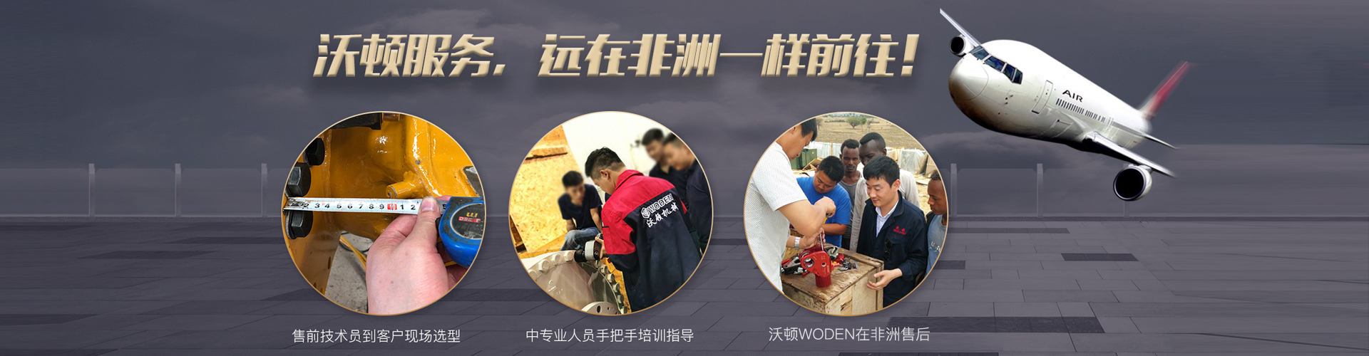 沃顿售前售中售后服务