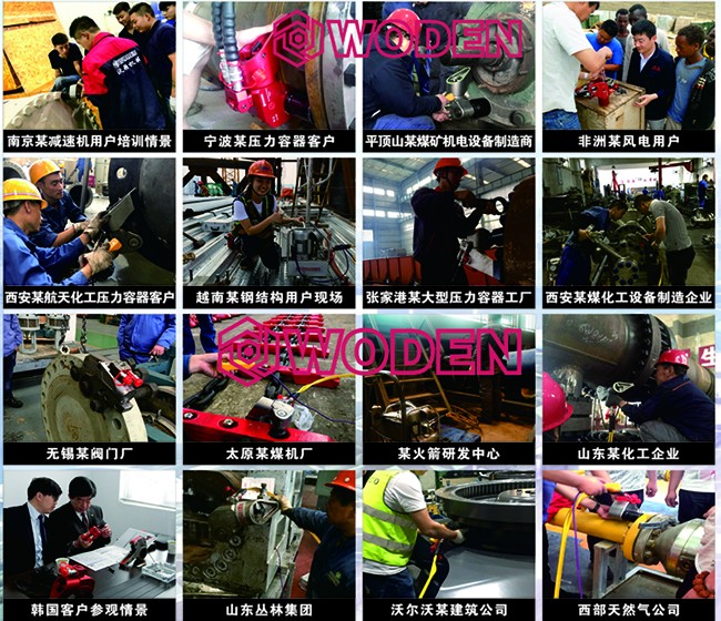 沃顿液压扳手部分客户案例