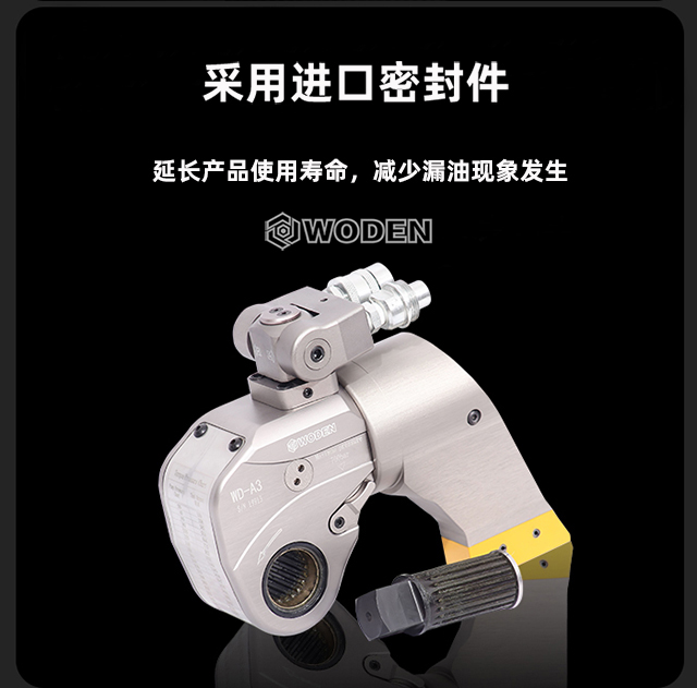 沃顿驱动液压扳手