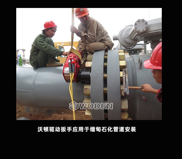 WD-A驱动液压扳手扭矩扳手案例展示