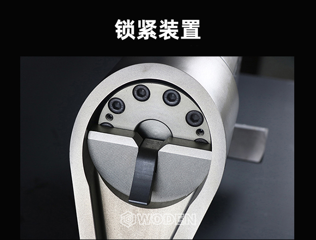 WD-A型驱动液压扳手锁紧装置