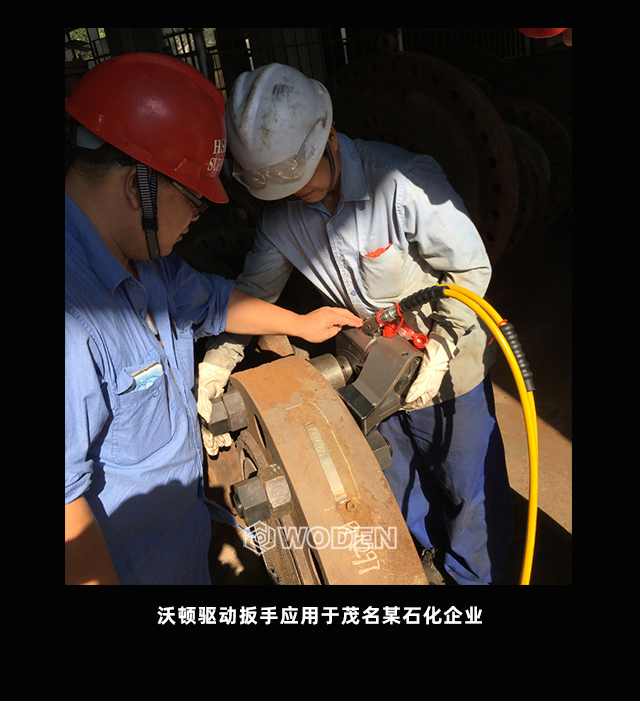 WD-A型驱动液压扳手案例展示