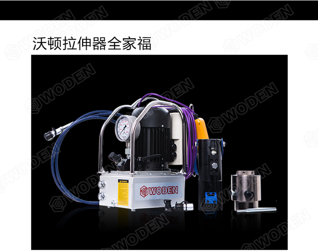 沃顿液压螺栓拉伸器