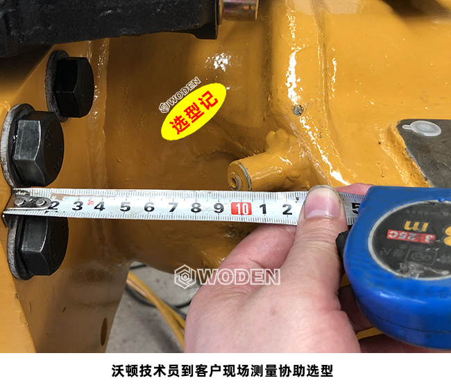 沃顿技术员到客户现场测量协助选型