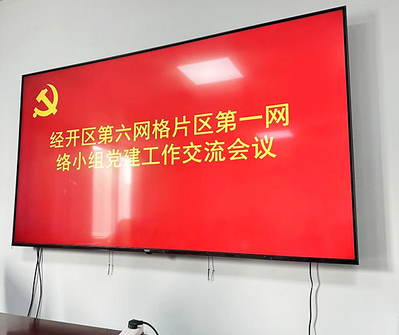 沃顿液压扳手积极参加党建工作交流会议，企业实现报团取暖