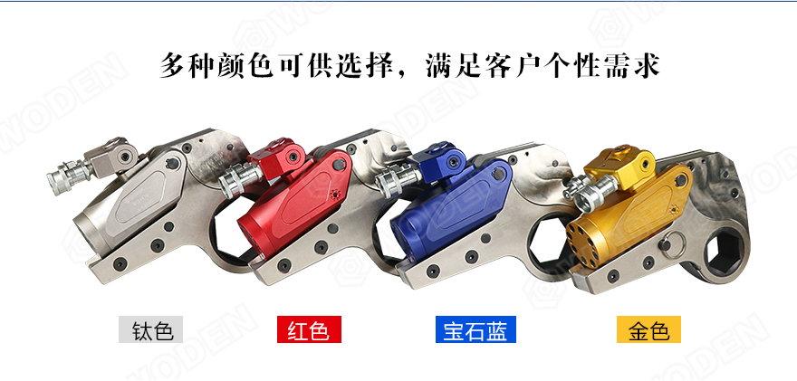 多种颜色WD-C中空型液压扳手案例展示